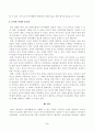 [레크리에이션활동지도] 현대사회에서 놀이(play)의 가치와 중요성 3페이지