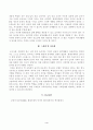 [레크리에이션활동지도] 현대사회에서 놀이(play)의 가치와 중요성 4페이지