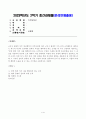 [마케팅특강] 코로나 팬데믹 이후 일상회복이 이루어짐에 따라 코로나 팬데믹 기간 중의 소비행동과 대비되는 최근의 자신의 소비행동 중에서 자신을 행복하게 하는 소비를 한 가지 선정하여 제시하고 일상 회복 이후 나를 행복하게 하는 소비 1페이지