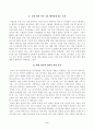 [마케팅특강] 코로나 팬데믹 이후 일상회복이 이루어짐에 따라 코로나 팬데믹 기간 중의 소비행동과 대비되는 최근의 자신의 소비행동 중에서 자신을 행복하게 하는 소비를 한 가지 선정하여 제시하고 일상 회복 이후 나를 행복하게 하는 소비 2페이지