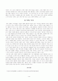 [마케팅특강] 코로나 팬데믹 이후 일상회복이 이루어짐에 따라 코로나 팬데믹 기간 중의 소비행동과 대비되는 최근의 자신의 소비행동 중에서 자신을 행복하게 하는 소비를 한 가지 선정하여 제시하고 일상 회복 이후 나를 행복하게 하는 소비 3페이지