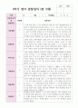 만 2세 1학기 영아 관찰일지 12명 2페이지