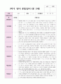 만 2세 1학기 영아 관찰일지 12명 5페이지