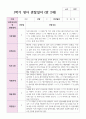 만 2세 1학기 영아 관찰일지 12명 7페이지