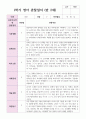 만 2세 1학기 영아 관찰일지 12명 9페이지