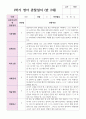 만 2세 1학기 영아 관찰일지 12명 10페이지