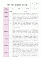 만 2세 1학기 영아 관찰일지 12명 11페이지
