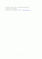 [사회복지실천론] 5강의 사회복지실천 현장에서 아래 요건을 모두 충족하는 실천 현장 한 곳을 선정하여, 그 실천 현장에 대한 인터넷 홈페이지, SNS, 블로그, 관련 기사 등의 검색을 통해 방문 보고서를 작성하시오. 7페이지