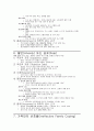 아동간호학 소아 당뇨병 (Pediatric Diabetes) 간호진단 , 사정, 중재 7개 4페이지