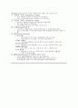 아동간호학 소아 당뇨병 (Pediatric Diabetes) 간호진단 , 사정, 중재 7개 5페이지