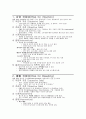아동간호학 소아 백혈병 (Pediatric Leukemia)) 간호진단 , 사정, 중재 7개 1페이지
