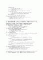 아동간호학 소아 백혈병 (Pediatric Leukemia)) 간호진단 , 사정, 중재 7개 2페이지
