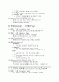 아동간호학 소아 백혈병 (Pediatric Leukemia)) 간호진단 , 사정, 중재 7개 4페이지