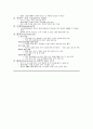 아동간호학 소아 백혈병 (Pediatric Leukemia)) 간호진단 , 사정, 중재 7개 5페이지