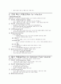 아동간호학 수두 (Chickenpox) 간호진단 , 사정, 중재 7개 3페이지