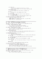 아동간호학 수두 (Chickenpox) 간호진단 , 사정, 중재 7개 4페이지
