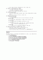 아동간호학 수두 (Chickenpox) 간호진단 , 사정, 중재 7개 5페이지