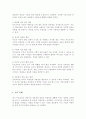 (A+)부모교육의 개념 및 필요성에 대하여 기술하고, 부모교육의 중요성이 영유아들의 어린이집생활에 미치는 작용과 영향을 설명하시오 4페이지