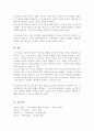 (A+)부모교육의 개념 및 필요성에 대하여 기술하고, 부모교육의 중요성이 영유아들의 어린이집생활에 미치는 작용과 영향을 설명하시오 5페이지