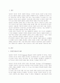 (A+)정신분석에서 전이와 역전이에 대해 쓰시오 2페이지