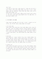(A+)정신분석에서 전이와 역전이에 대해 쓰시오 4페이지