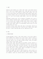 (A+리포트)리더십의 개념과 리더십의 역할에 대해 작성하시오 2페이지