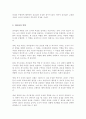 (A+리포트)리더십의 개념과 리더십의 역할에 대해 작성하시오 3페이지