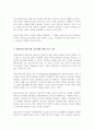 (A+리포트)리더십의 개념과 리더십의 역할에 대해 작성하시오 4페이지