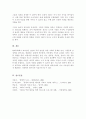 (A+리포트)리더십의 개념과 리더십의 역할에 대해 작성하시오 5페이지