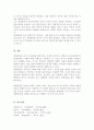 에릭슨에 의하면 1-3세에 해당하는 시기를 어떻게 구분하고 있는지, 이 시기에 성취해야 할 주요 과제인 배변 훈련의 가장 적절한 시기 및 부모와 교사가 준비해야 할 사항(A+) 5페이지