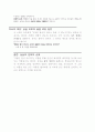 [독후감] 한강의 작별하지 않는다 2페이지