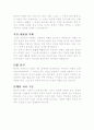 작별은 끝이 아니다 한강 독후감 1페이지