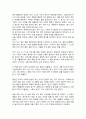 나는어떻게 삶의 해답을 찾는가(고명환) 독후감 2페이지