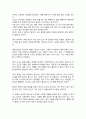 나는어떻게 삶의 해답을 찾는가(고명환) 독후감 3페이지
