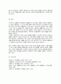 본인의 직 간접 경험을 바탕으로 오이디푸스 콤플렉스와 엘렉트라 콤플렉스를 예를 들어 설명하고, 인간의 성격발달 단계에서 효과적인 사회복지 실천 방안을 제시 5페이지