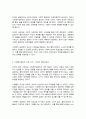 (A+)사회복지실천의 기본적 가치 전제로서 인간존중, 인간의 사회성, 인간의 변화 가능성 이 3가지를 설명하고 본인의 생각을 기재하시오 3페이지