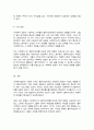 (A+)사회복지실천의 기본적 가치 전제로서 인간존중, 인간의 사회성, 인간의 변화 가능성 이 3가지를 설명하고 본인의 생각을 기재하시오 4페이지