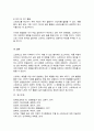(A+)스트레스가 삶에 미치는 영향에 대하여 자신의 사례를 중심으로 기술하고 이에 대한 대처방안에 대하여 서술하시오 6페이지