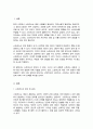 스트레스에 대한 정의 및 스트레스의 원인(심리사회, 성격, 생물학적 원인 등)에 대해 서술하고, 2) 본인이 지금 현시점에서 경험하고 있는 스트레스 해결을 위한 대처 방법을 서술 2페이지