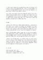 스트레스에 대한 정의 및 스트레스의 원인(심리사회, 성격, 생물학적 원인 등)에 대해 서술하고, 2) 본인이 지금 현시점에서 경험하고 있는 스트레스 해결을 위한 대처 방법을 서술 6페이지