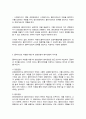 클라이언트의 약점을 대할 때 병리관점과 강점관점은 어떠한 차이가 있는지, 이에 대한 본인의 생각을 쓰시오 4페이지