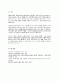 클라이언트의 약점을 대할 때 병리관점과 강점관점은 어떠한 차이가 있는지, 이에 대한 본인의 생각을 쓰시오 6페이지