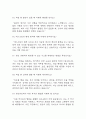 [에스오일 생산직 면접 자료] 에스오일 S-OIL 생산직 실제 면접 기출과 답변 45개 / 에스오일 면접대비 면접질문과 답변 정리 5페이지