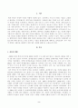 [사회복지조사론] 사회복지는 사회적 위험에 대한 공적인 대응이다. 아래 목차에 따라 사회적 위험 분야를 하나 선정하여 해당 분야의 현황을 설명할 수 있는 지표를 하나 제시하고, 문제 개선 및 해결을 위한 향후 과제를 작성하시오 2페이지