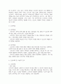 보호자 역할 부담감 간호과정 간호진단 4페이지