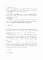 보호자 역할 부담감 간호과정 간호진단 5페이지