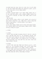 보호자 역할 부담감 간호과정 간호진단 6페이지