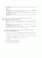 《김미경의 마흔 수업》 - 김미경 2페이지