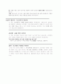 《나는 나로 살기로 했다》 - 김수현 2페이지
