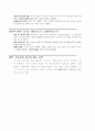 《사장학개론》 - 김창준 2페이지